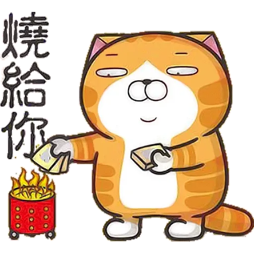 Lazycat-26n - Sticker 18