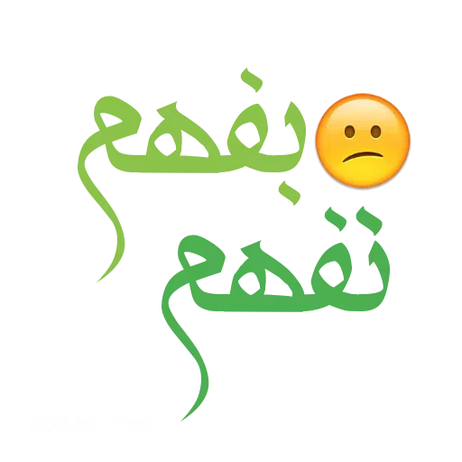 نوشته - Sticker 26