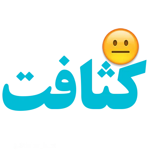 نوشته - Sticker 22