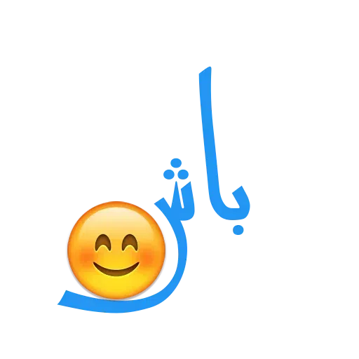 نوشته - Sticker 9