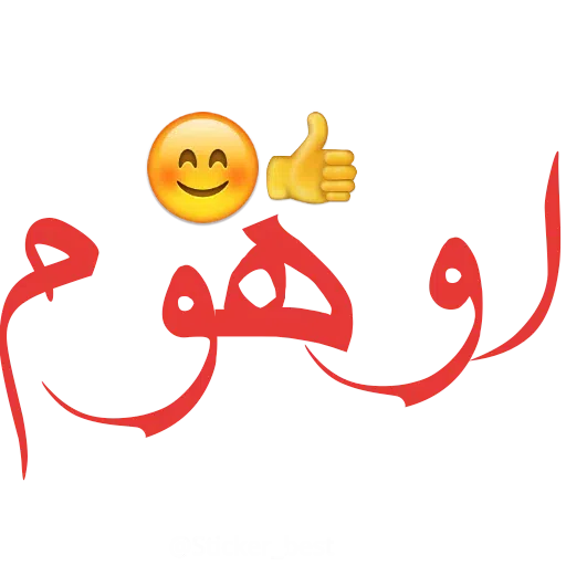 نوشته - Sticker 25