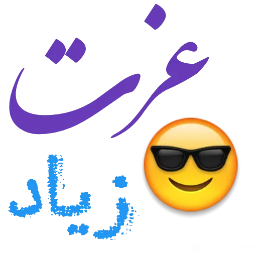 نوشته - Sticker 19