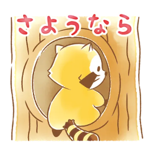 Rascal's Heartwarming Stickers #2 - Sticker 12