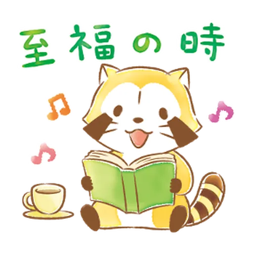Rascal's Heartwarming Stickers #2 - Sticker 13