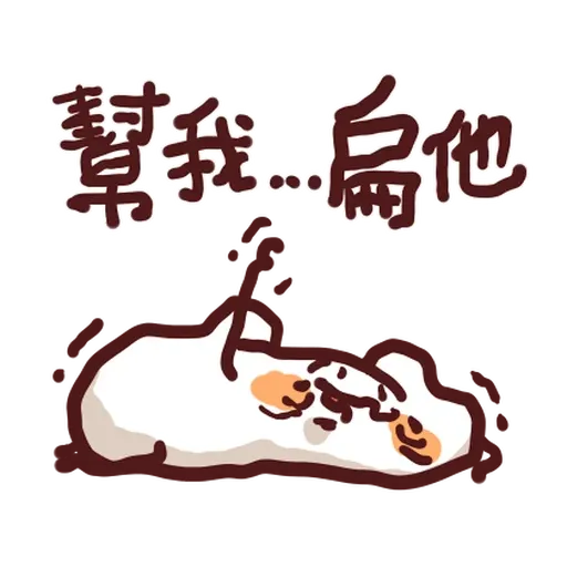 Meow Meow Monster Left Hand - Sticker 14