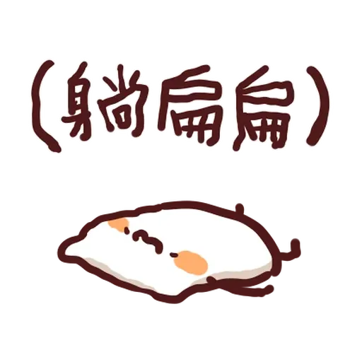 Meow Meow Monster Left Hand - Sticker 24