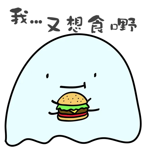 餓鬼hunger 01 Whatsapp Stickers Stickers Cloud