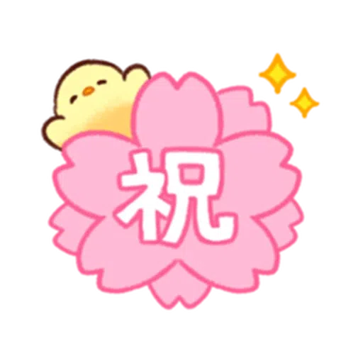 soft and cute chick 14 - Sticker 15