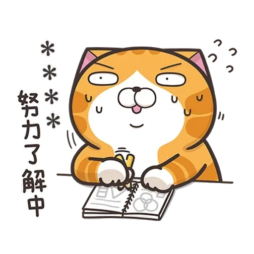 Lanlanword1 - Sticker 12