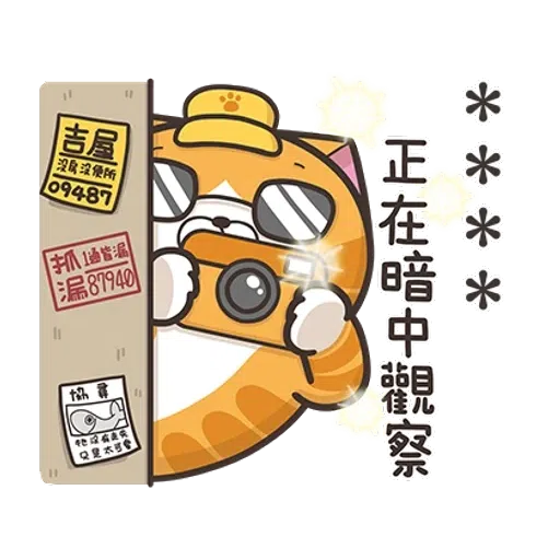 Lanlanword1 - Sticker 14