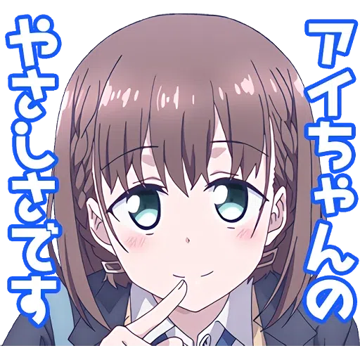 Ai-chan (Tawawa on Monday) - Sticker 9