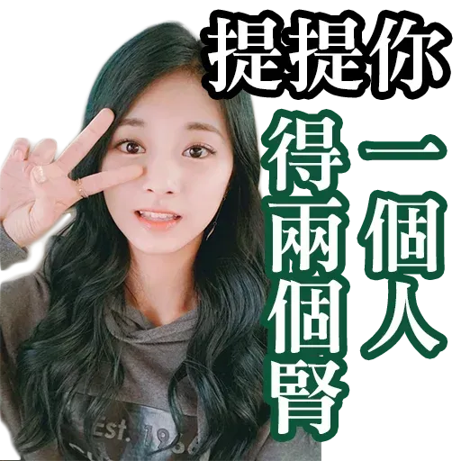 twice 3 - Sticker 19