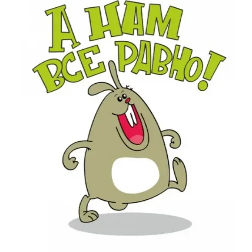 Зверюшки 1 - Sticker 20