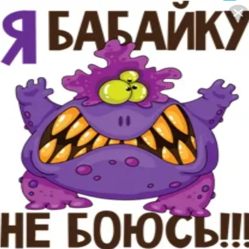 Зверюшки 1 - Sticker 17