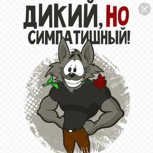 Зверюшки 1 - Sticker 21