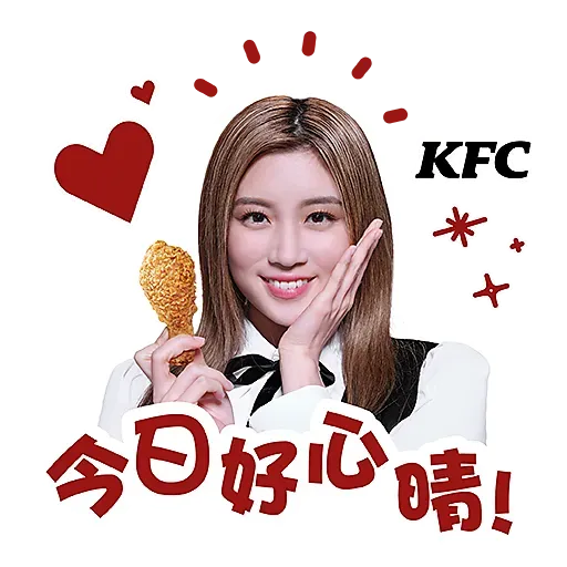 Collar x KFC爆「脆」表情包 - Sticker 15