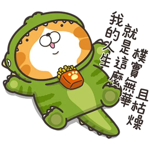 撚撚的白爛貓 - Sticker 9