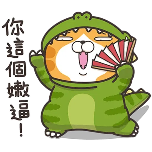 撚撚的白爛貓 - Sticker 18
