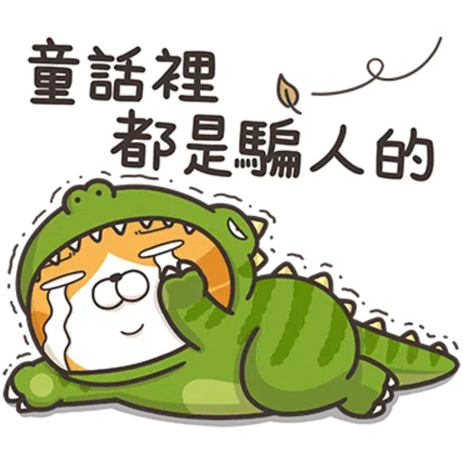 撚撚的白爛貓 - Sticker 17