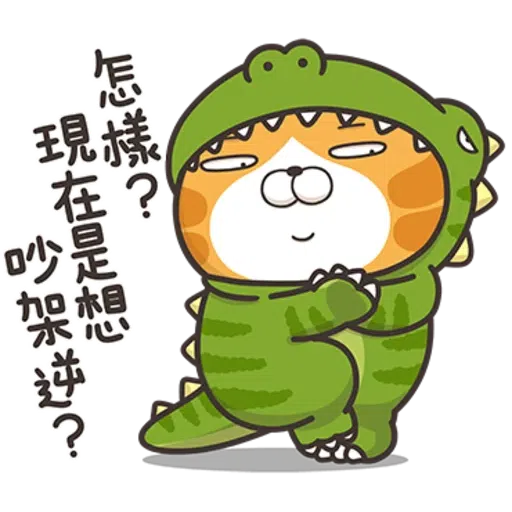 撚撚的白爛貓 - Sticker 15