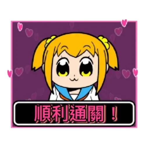 愛返工4 - Sticker 25