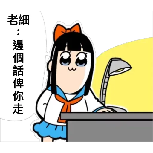 愛返工4 - Sticker 19