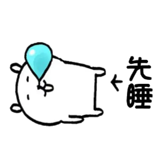 自我吐糟的白熊2 - Sticker 23