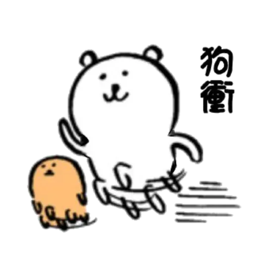 自我吐糟的白熊2 - Sticker 27