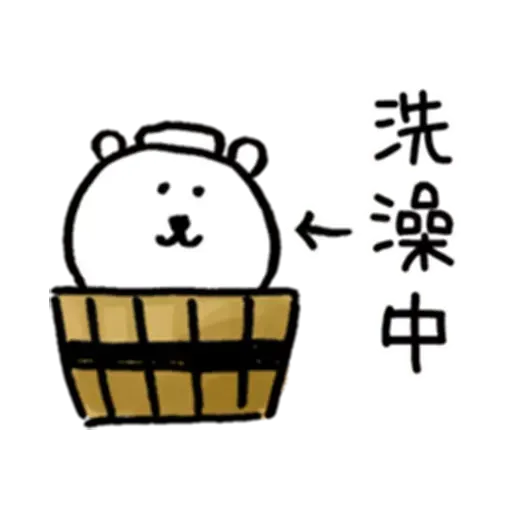 自我吐糟的白熊2 - Sticker 29