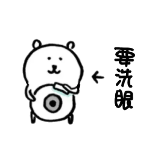 自我吐糟的白熊2 - Sticker 25