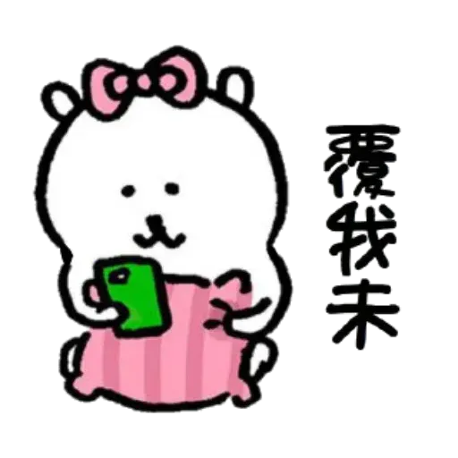 自我吐糟的白熊2 - Sticker 24