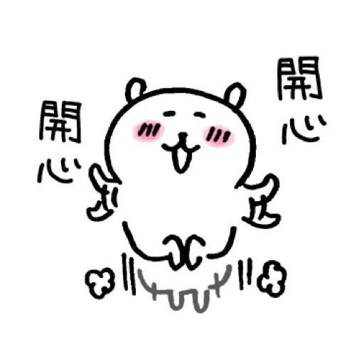 自我吐糟的白熊2 - Sticker 15