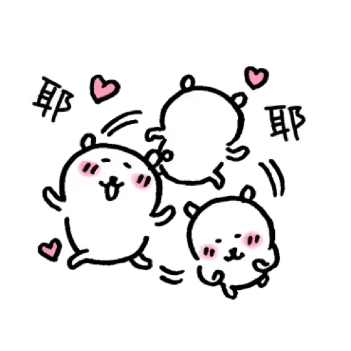 自我吐糟的白熊2 - Sticker 16