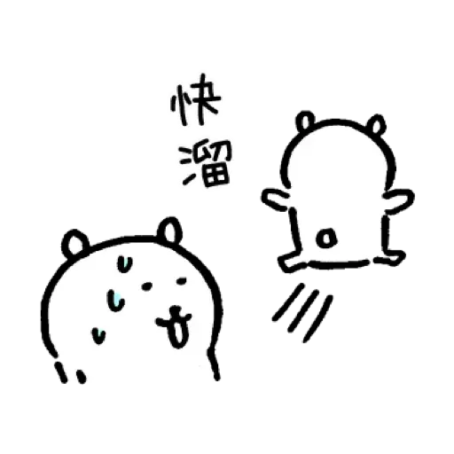 自我吐糟的白熊2 - Sticker 14
