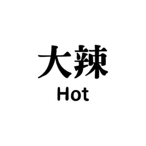 食 - Sticker 28