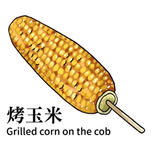 食 - Sticker 10