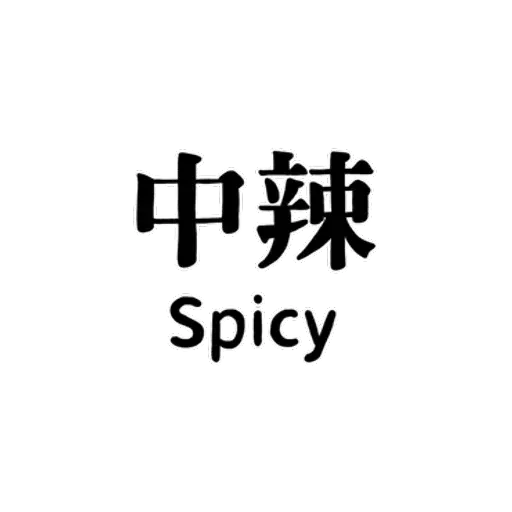 食 - Sticker 26