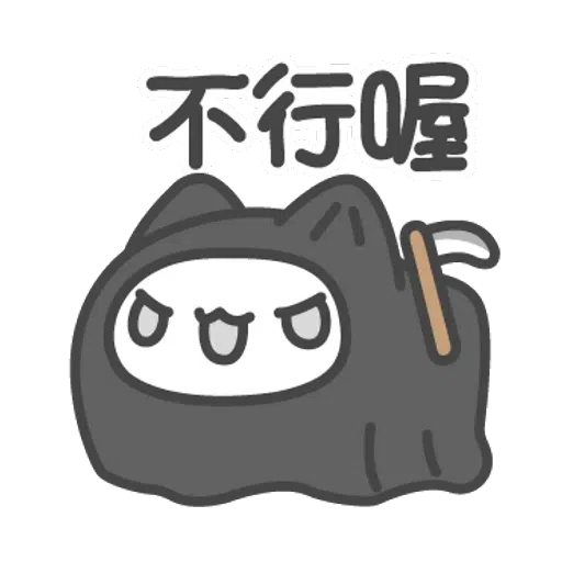貓貓蟲咖波-貓蟲大百科 - Sticker 10