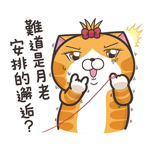 白爛貓秋季貼圖 - Sticker 13