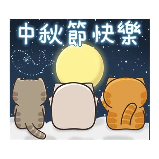 白爛貓秋季貼圖 - Sticker 16