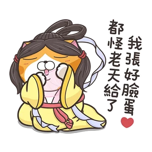 白爛貓秋季貼圖 - Sticker 15