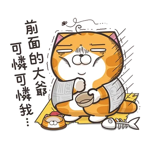 白爛貓秋季貼圖 - Sticker 9