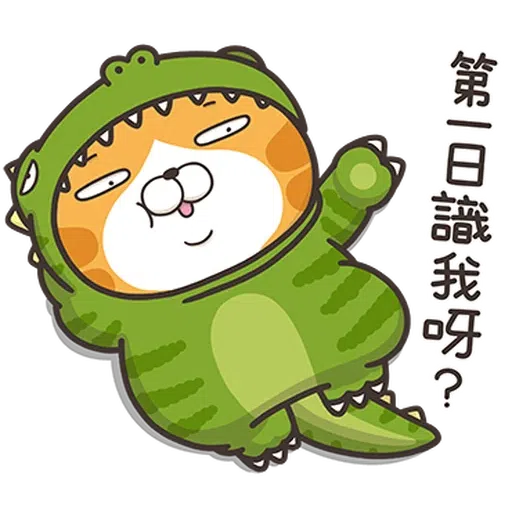 恐龍爛·香港版 - Sticker 22