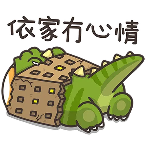 恐龍爛·香港版 - Sticker 23