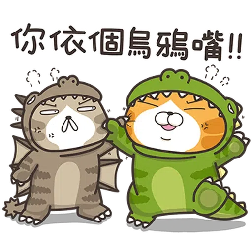 恐龍爛·香港版 - Sticker 28
