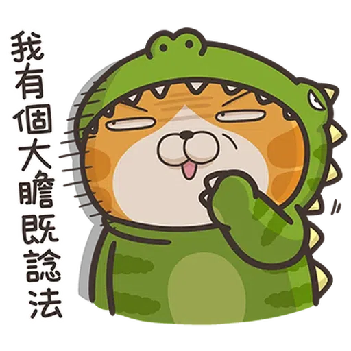恐龍爛·香港版 - Sticker 25