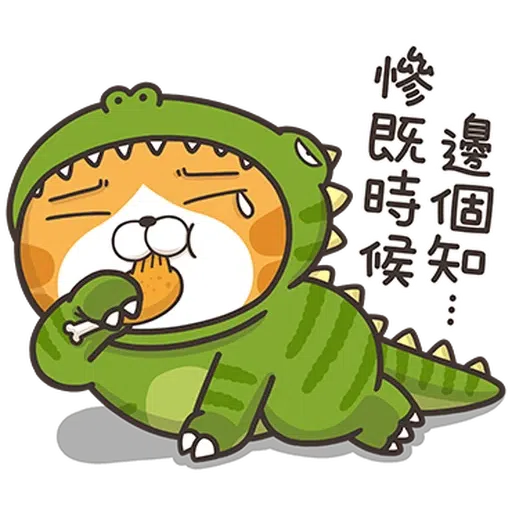 恐龍爛·香港版 - Sticker 21