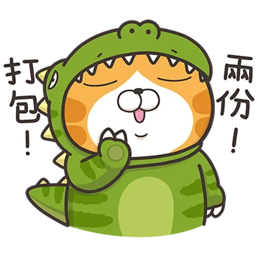 恐龍爛·香港版 - Sticker 27