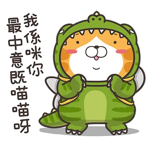 恐龍爛·香港版 - Sticker 14