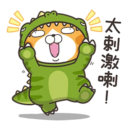 恐龍爛·香港版 - Sticker 30